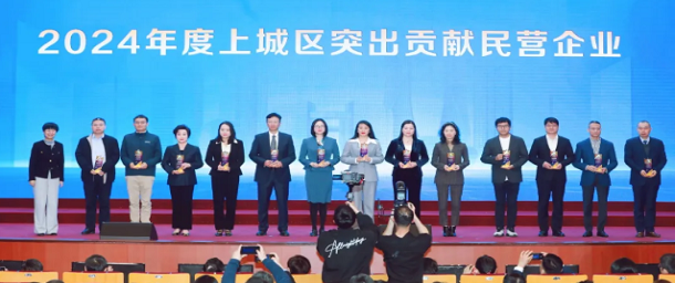 巨星科技榮獲2024年度上城區(qū)突出貢獻(xiàn)民營(yíng)企業(yè)