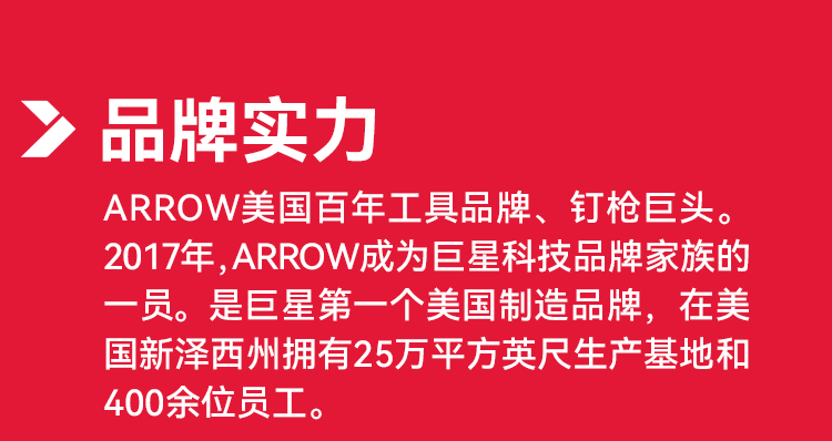 ARROW-完整長圖-v1025_03.png